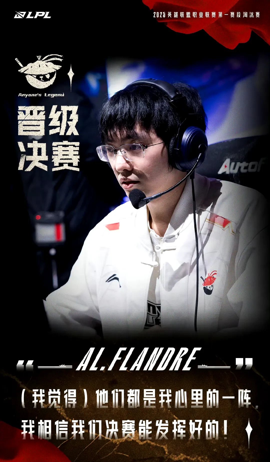 Rookie赛事官方发布战术调整新规，DWG争议不断！