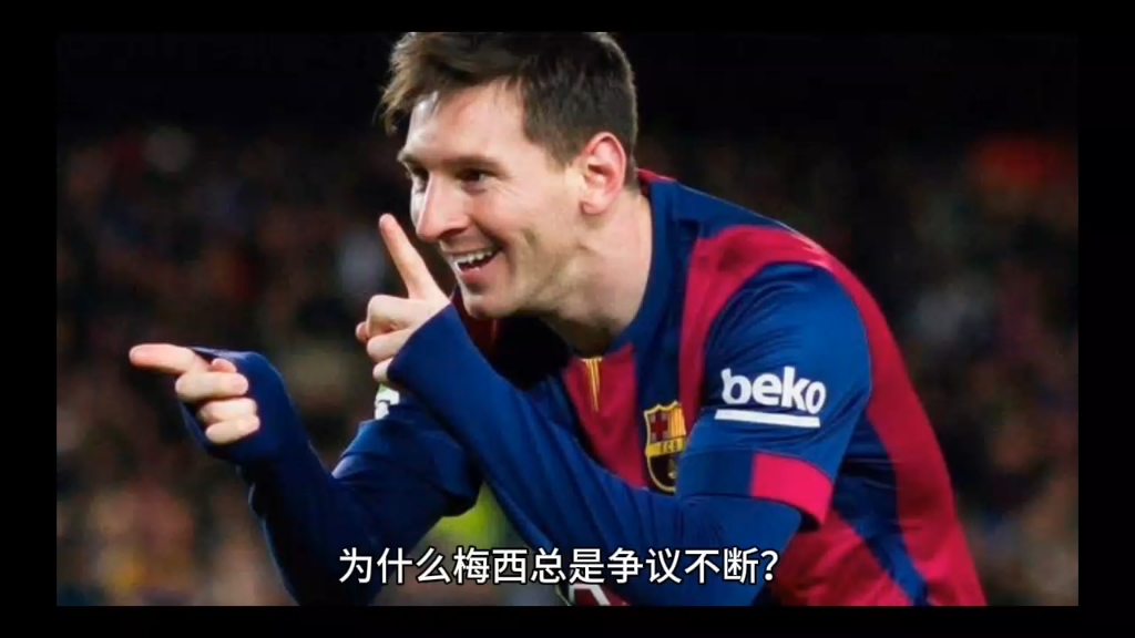 梅西赛事官方发布回归赛场新规，切尔西争议不断！的简单介绍