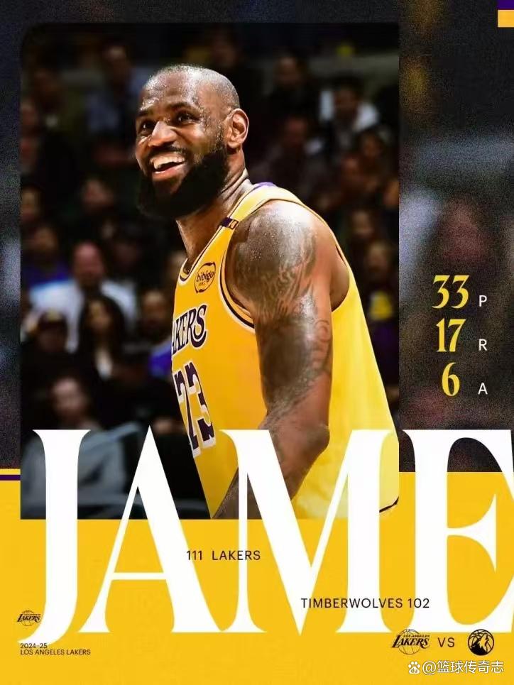 湖人王牌球员创赛季得分新高，媒体热捧，帖子专业生产起来计划设计.