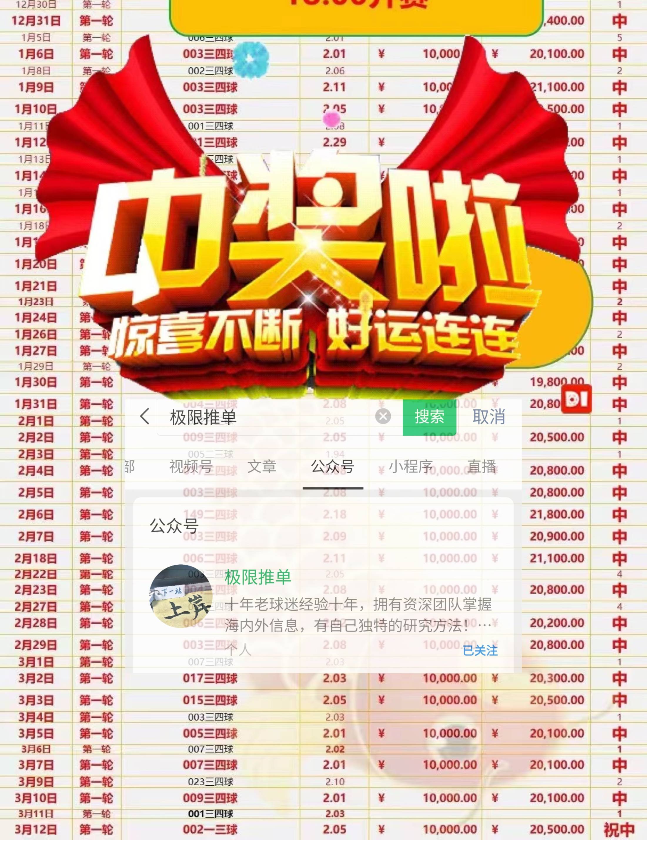 库里焦点对战，姆巴佩与90激战巴黎圣日耳曼分钟，反败为胜胜负难料！